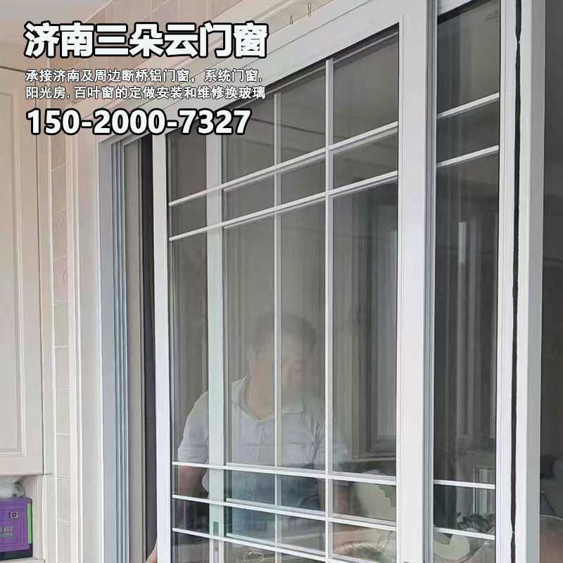 济南断桥铝门窗加工部