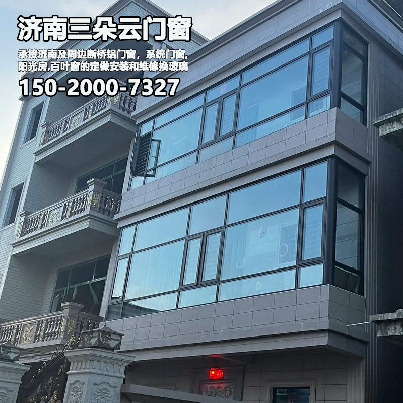 济南断桥铝门窗定做