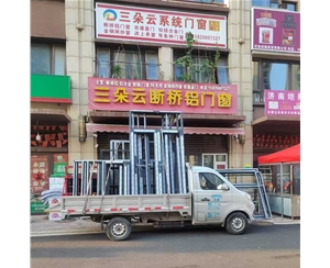 济南断桥铝门窗定做